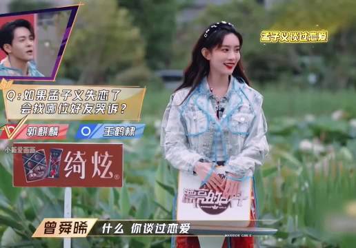 孟姐：你从我这里学到了什么！哈哈哈～造谣！ 孟子义 曾舜晞 综艺搞笑 手绘
