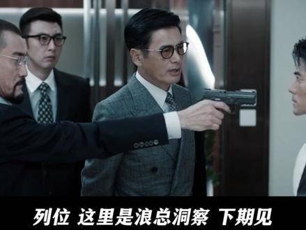 八年前《寒战2》发哥郭天王激烈对峙，暗线解析中立派图谱