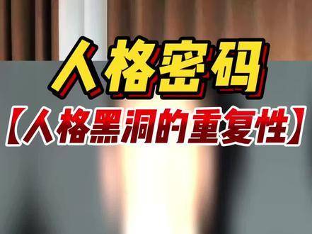 归根结底，这二者并无二致，黄的屡次抉择，恰恰暴露了认知边界的狭隘
