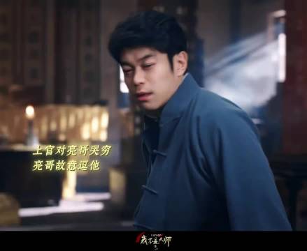 有个人在这段很慌啊是吧上官诚明 朋友太多～ 我不是大师