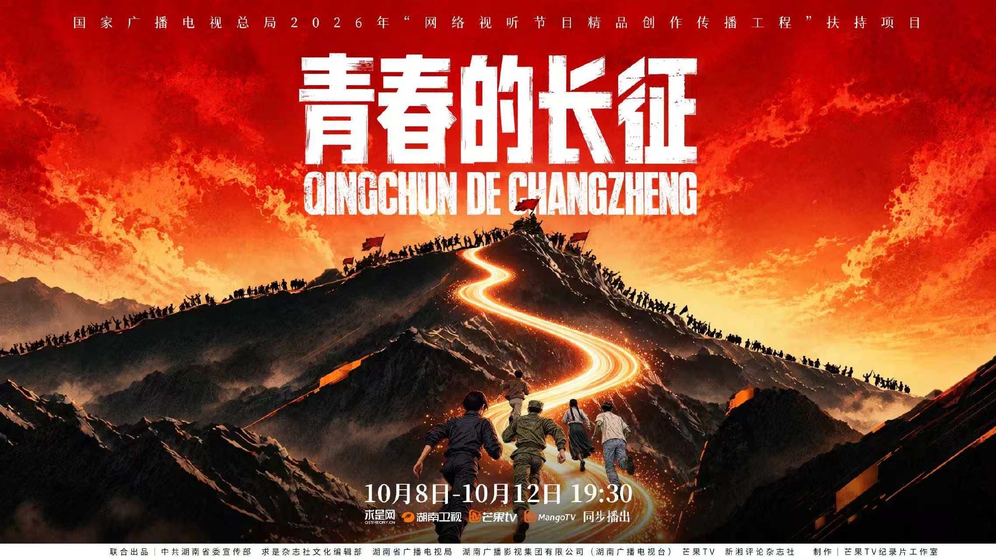 易烊千玺担当主讲人，五集微理论片《青春的长征》即将上线