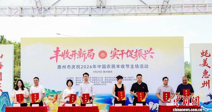 广东惠州发展特色农业产业 成大湾区“菜篮子”“米袋子” 广东惠州发展特色农业产业 成大湾区“菜篮子”“米袋子”