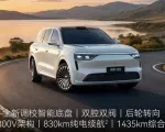 38.98万起，问界新M8开启预售，十五亿研发投入实现六大新跃升