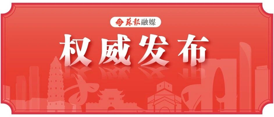 国务院任免国家工作人员