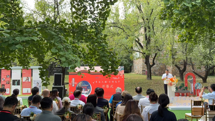 第十七届曹雪芹文化艺术季启幕，创新打造顽石入世沉浸式游园会