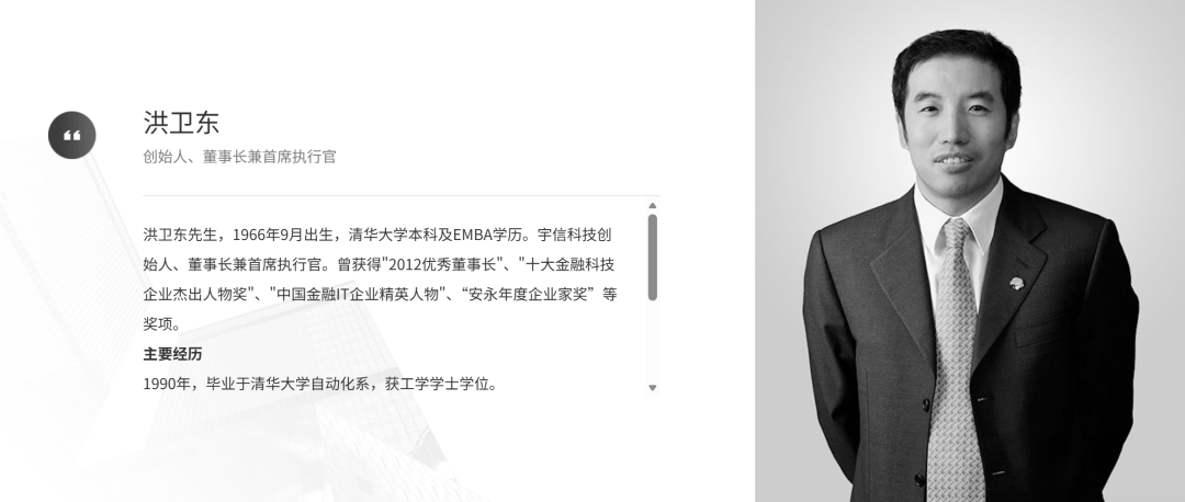 宇信科技董事长兼总经理离世，其配偶接任，公司官网已变黑白