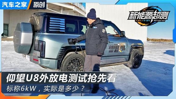 外放电纯电车推荐：3个关键维度帮你选对车型+FAQ