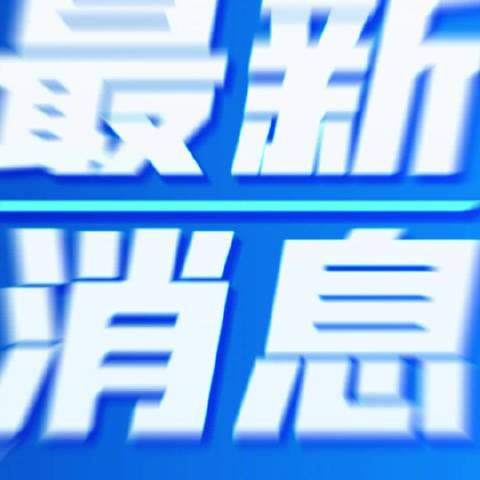 祝贺！中国队包揽亚运网球女单金银牌