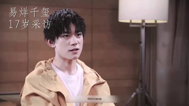 17岁的采访