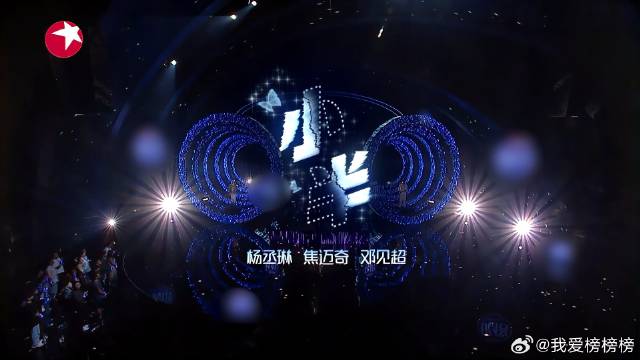 杨丞琳焦迈奇邓见超演唱《小半》，唱出不同情感经历