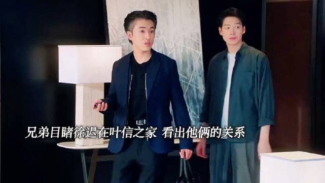 电视剧无可替代中兄弟助攻叶信之追求徐迟