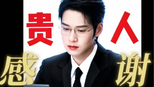 徐迟获叶信之指点事业稳，贵人运行动力双在线