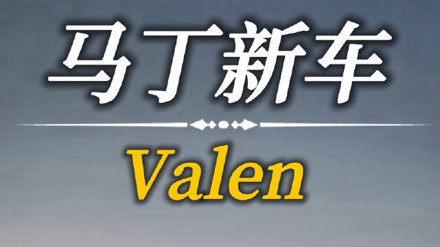 全球限量150台，阿斯顿马丁发布了史上最强的纯燃油前置发动机原厂车
