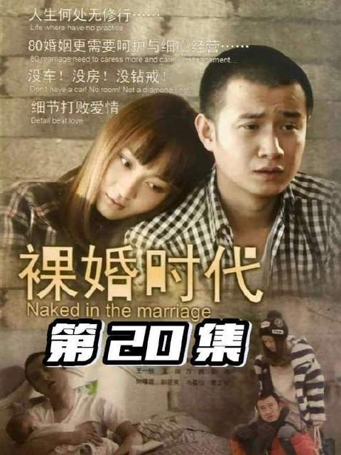 丈母娘高血压上医院刘家人上门看童佳倩