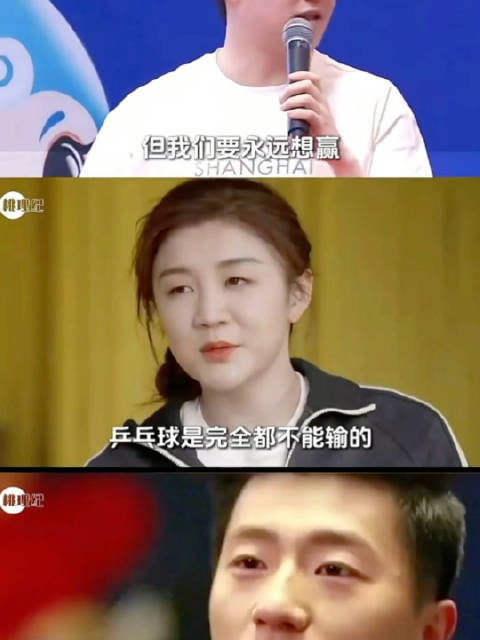 张继科是个说实话的