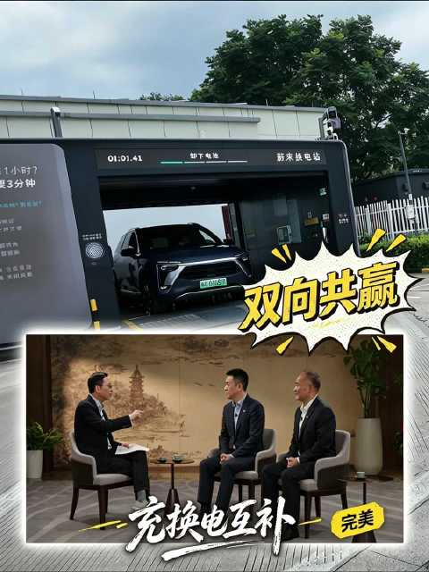 吉利与蔚来首次联手，充换电互补合作启动