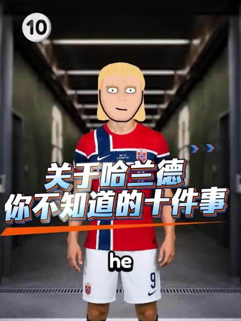 哈兰德做过的最奇葩事件，到底是什么？看完这段视频你就知道了，快来一起看看