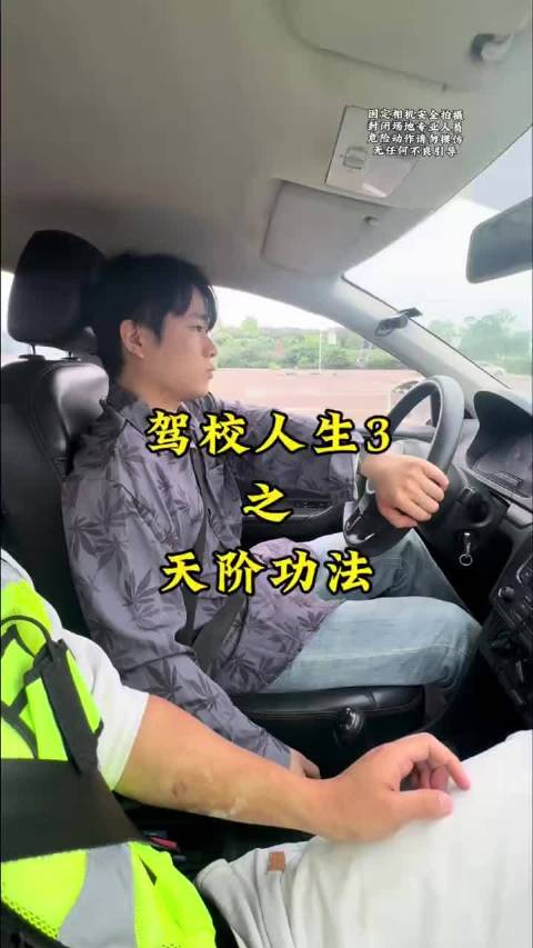 男子陪老婆练车，劝她注销驾照