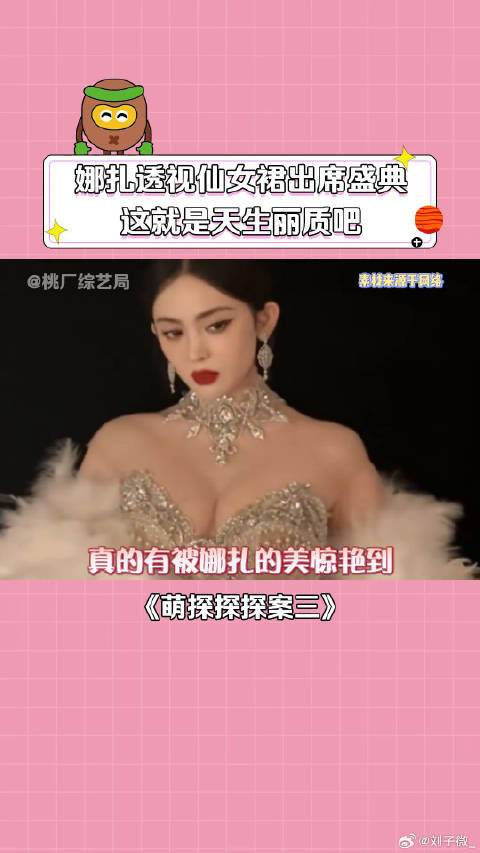 古力娜扎透视仙女裙 VOGUE红毯 这也太美了 微博VC计划