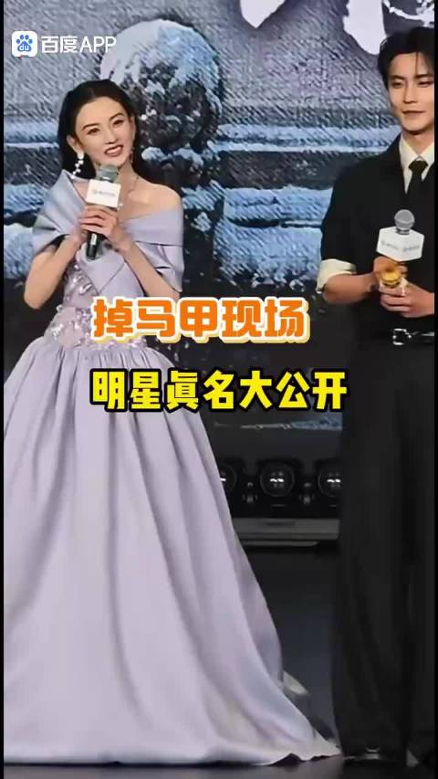 新规下明星公开真名，宋祖儿李一桐反应各异