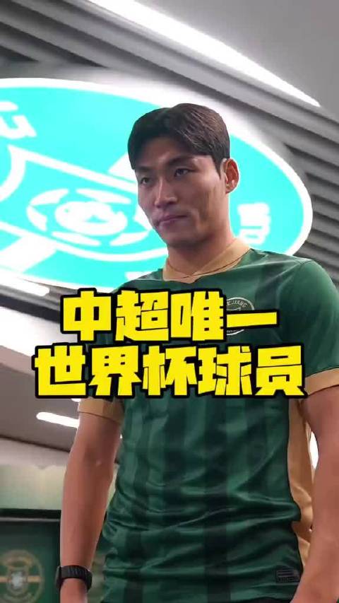 浙江队外援朴振燮，中超唯一参加世界杯正赛球员