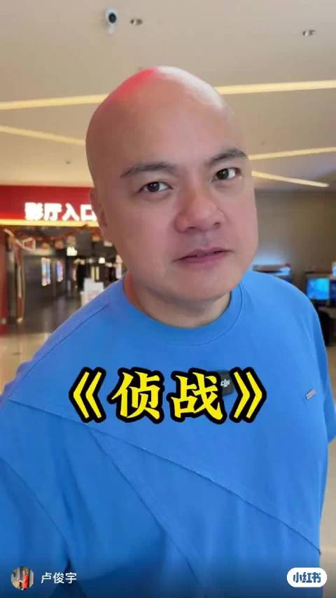 第一波人看完侦战的观后感，还不错哦