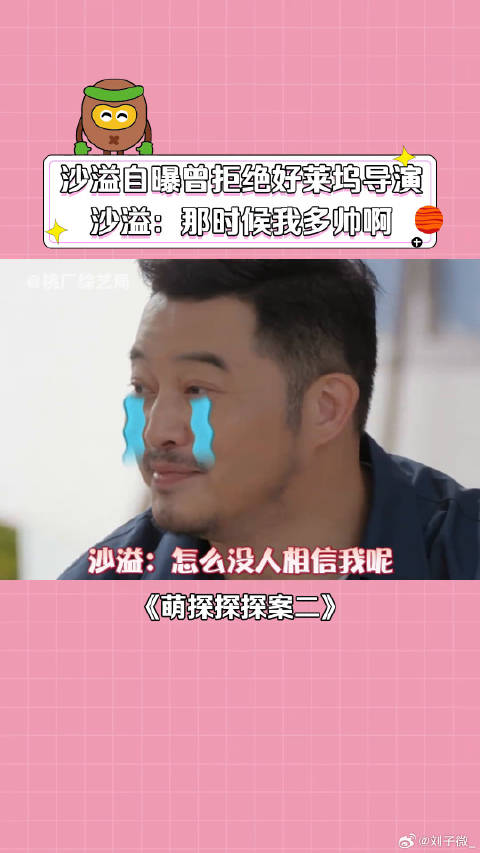 沙溢 宋丹丹 所以这是真的吗？ 微博VC计划