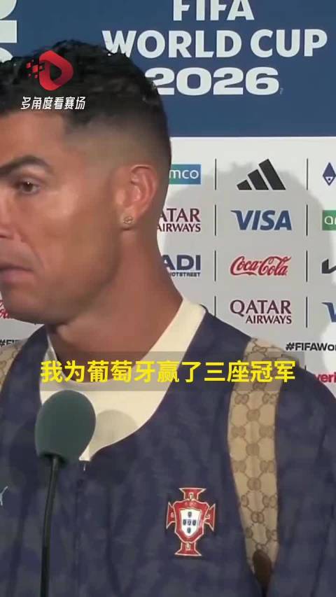 C罗称国家队不需要他，内心却想完成千球伟业