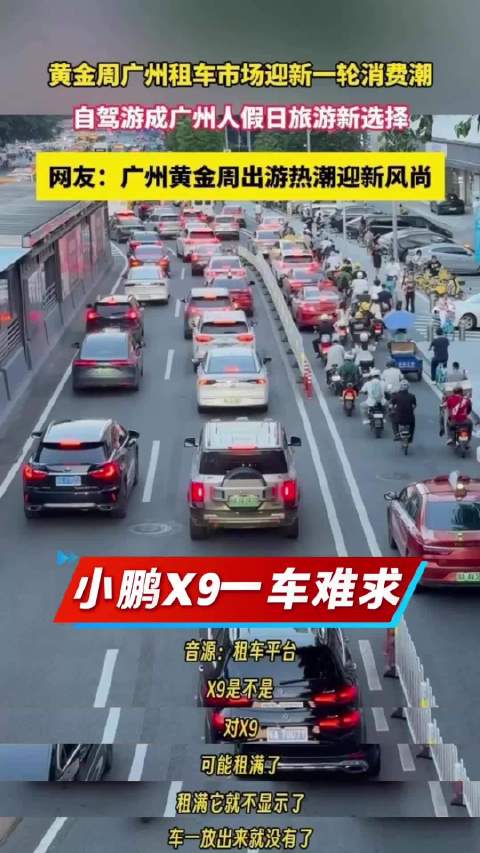 现在消费者更愿意为优质智能出行体验买单…