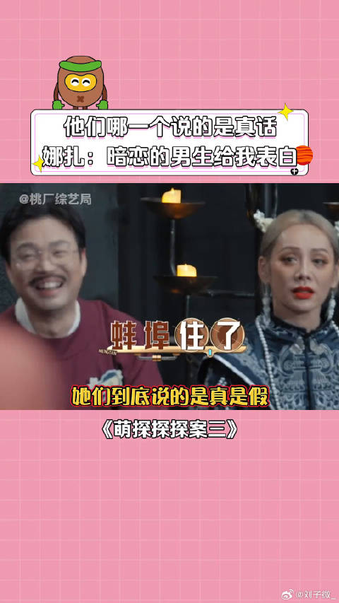谢娜 孙红雷 古力娜扎 微博VC计划