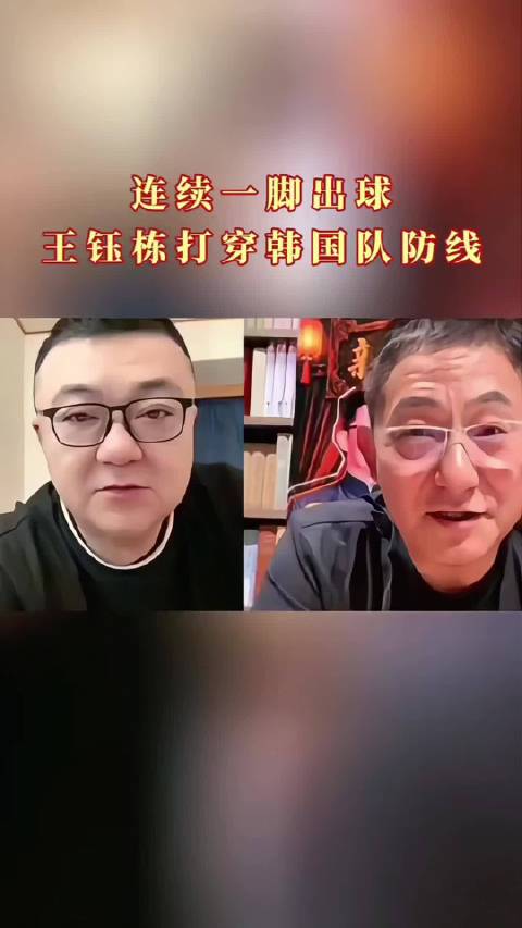亚运会国足连续一脚出球，王钰栋打穿韩国防线