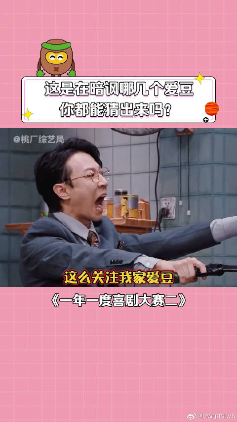 饭局往事 左凌峰 刘同 这是暗讽哪几个爱豆呀？