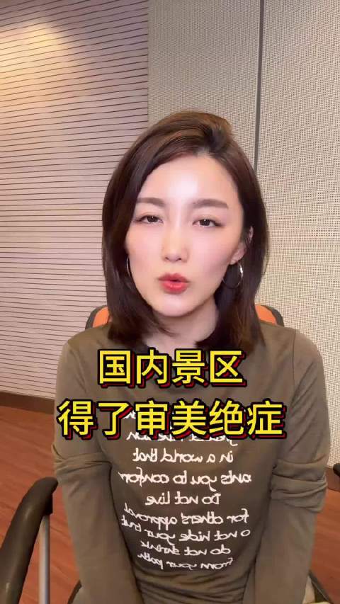 景区审美跑偏，塑料爱心大红灯光挤占中式留白