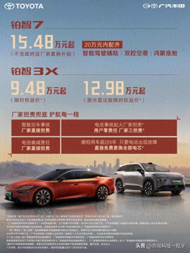 十万级纯电SUV销冠：铂智3X销量三连涨，三担责让电车不“裸奔”