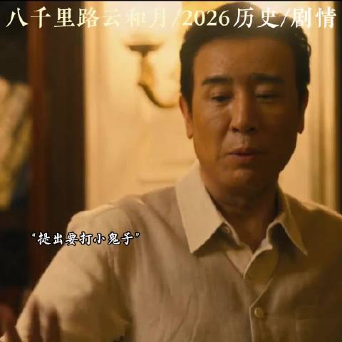 田家泰怒揍小日子，宁死也不肯当汉奸！
