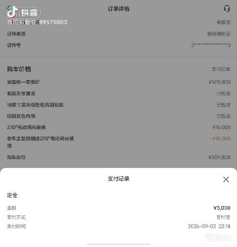 车主投诉理想汽车未获正面回复，李想被点名