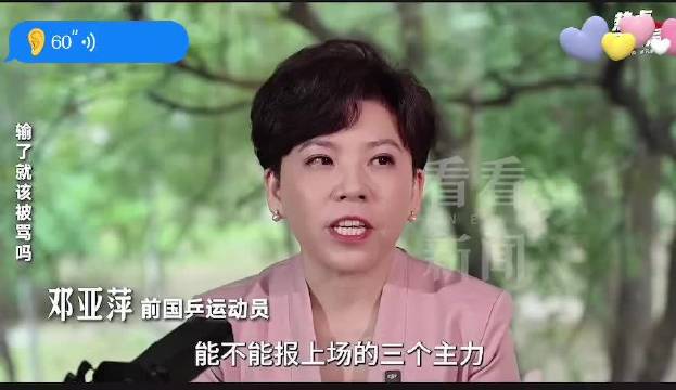 邓亚萍说王曼昱不会弃团保单 女团小组赛王曼昱输给中国澳门选手后…