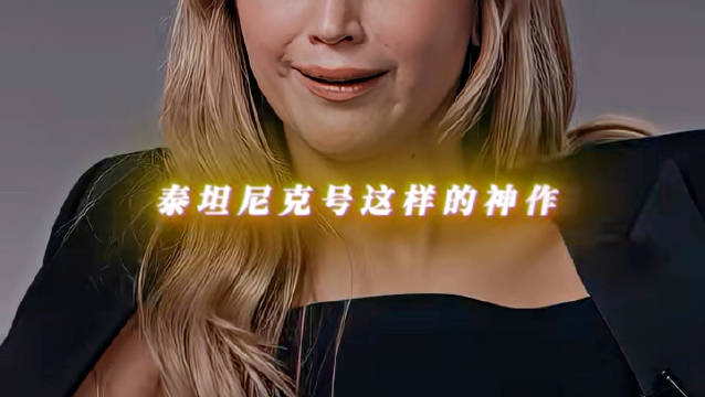 莱昂纳多从不拿泰坦尼克号博热度，拒被杰克定义一生