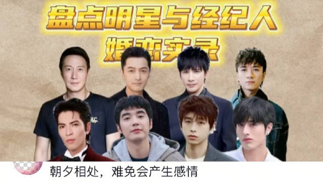 盘点那些和经纪人婚恋的明星 难怪那么多艺人最后和经纪人结婚了