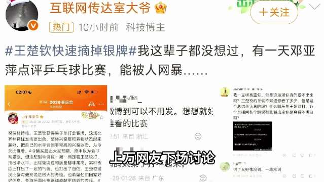饭圈攻击邓亚萍“没我家哥哥谁认识”，她18冠4金写入课本