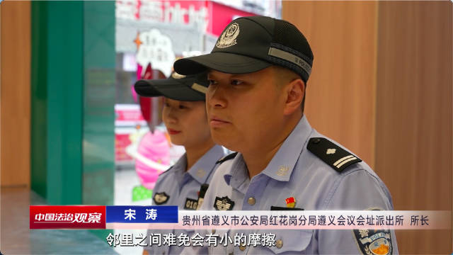 遵义会议会址旁的派出所奋斗者