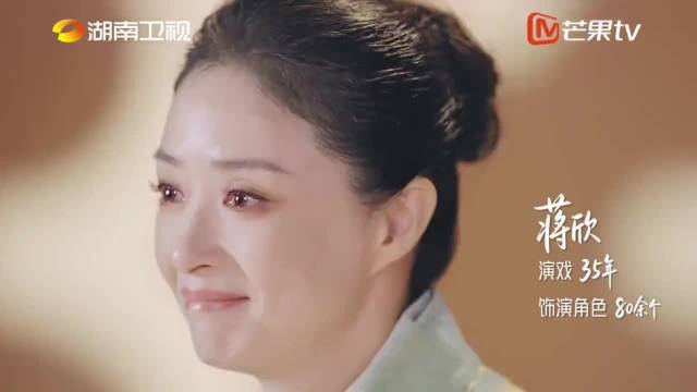 蒋欣金鹰奖感言直击流量明星软肋