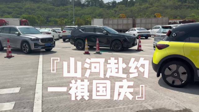 国庆驾传祺影酷长途出行，舒适与辅助驾驶同行