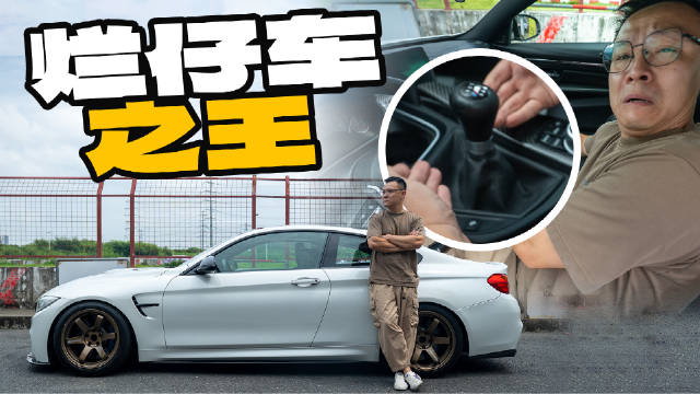 挖到宝！2x万性能车天花板