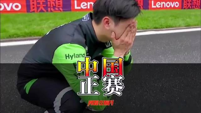 2024 F1中国站维斯塔潘夺冠，周冠宇主场全力推进