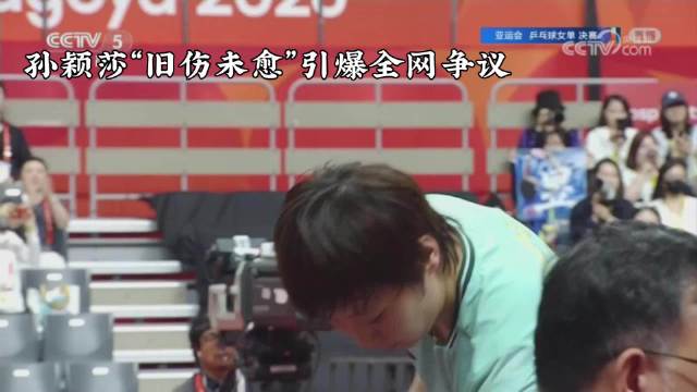 王曼昱卫冕亚运女单冠军，成历史第二人