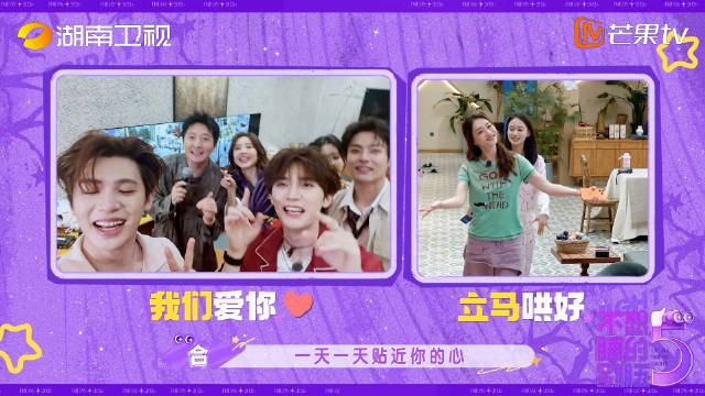 全员躲监控房逗李小冉，合唱心愿便利贴超治愈