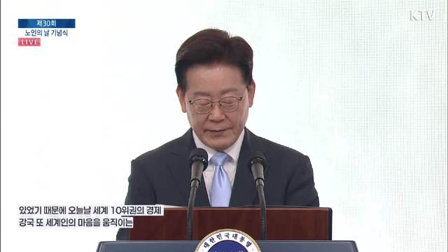 韩国总统老年节承诺扩大养老金增就业，护理费入医保