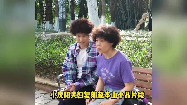 小沈阳新片梦回不差钱，观众感慨青春记忆
