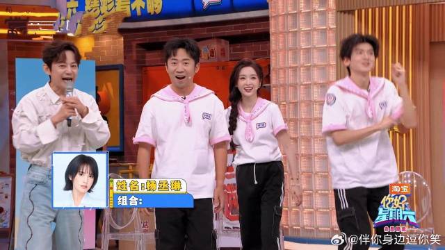 不愧是资深综艺人，全场都说出杨丞琳组合名，只有杨迪答出来了丨你好星期六